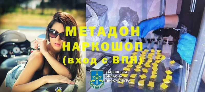 МЕТАДОН VHQ  Кизел 