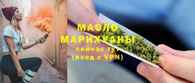 Дистиллят ТГК гашишное масло  Кизел 